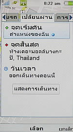 Sony Ericsson Aino - โซนี่ อีริคสัน Aino
