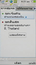 Sony Ericsson Aino - โซนี่ อีริคสัน Aino