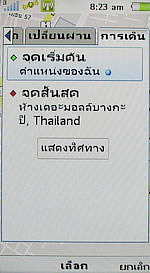 Sony Ericsson Aino - โซนี่ อีริคสัน Aino