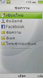 Sony Ericsson Aino - โซนี่ อีริคสัน Aino
