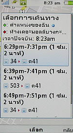 Sony Ericsson Aino - โซนี่ อีริคสัน Aino