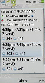 Sony Ericsson Aino - โซนี่ อีริคสัน Aino