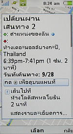 Sony Ericsson Aino - โซนี่ อีริคสัน Aino