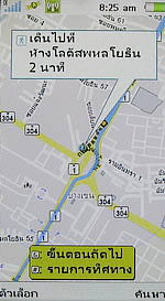 Sony Ericsson Aino - โซนี่ อีริคสัน Aino