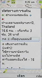 Sony Ericsson Aino - โซนี่ อีริคสัน Aino