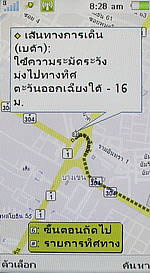 Sony Ericsson Aino - โซนี่ อีริคสัน Aino