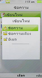 Sony Ericsson Aino - โซนี่ อีริคสัน Aino