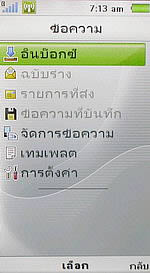 Sony Ericsson Aino - โซนี่ อีริคสัน Aino