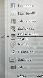 Sony Ericsson Aino - โซนี่ อีริคสัน Aino