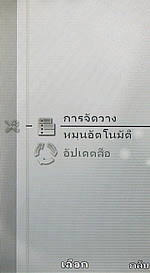 Sony Ericsson Aino - โซนี่ อีริคสัน Aino