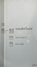 Sony Ericsson Aino - โซนี่ อีริคสัน Aino