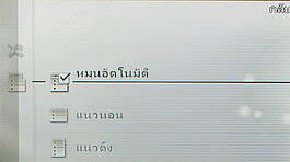 Sony Ericsson Aino - โซนี่ อีริคสัน Aino