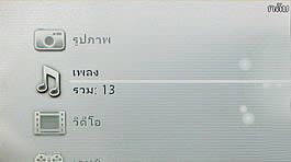 Sony Ericsson Aino - โซนี่ อีริคสัน Aino