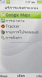 Sony Ericsson Aino - โซนี่ อีริคสัน Aino