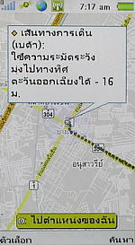 Sony Ericsson Aino - โซนี่ อีริคสัน Aino