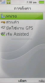 Sony Ericsson Aino - โซนี่ อีริคสัน Aino