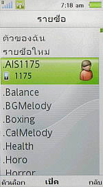 Sony Ericsson Aino - โซนี่ อีริคสัน Aino