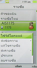 Sony Ericsson Aino - โซนี่ อีริคสัน Aino