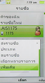 Sony Ericsson Aino - โซนี่ อีริคสัน Aino