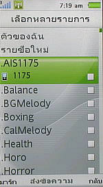 Sony Ericsson Aino - โซนี่ อีริคสัน Aino