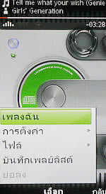 Sony Ericsson Aino - โซนี่ อีริคสัน Aino
