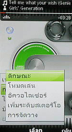 Sony Ericsson Aino - โซนี่ อีริคสัน Aino