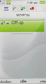 Sony Ericsson Aino - โซนี่ อีริคสัน Aino