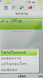 Sony Ericsson Aino - โซนี่ อีริคสัน Aino