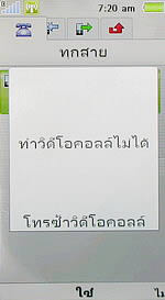 Sony Ericsson Aino - โซนี่ อีริคสัน Aino