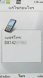 Sony Ericsson Aino - โซนี่ อีริคสัน Aino