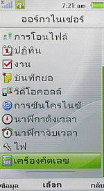 Sony Ericsson Aino - โซนี่ อีริคสัน Aino