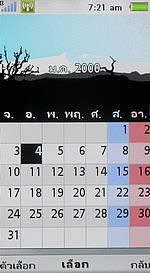 Sony Ericsson Aino - โซนี่ อีริคสัน Aino