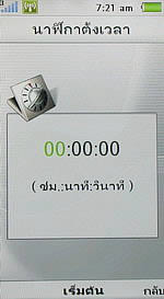 Sony Ericsson Aino - โซนี่ อีริคสัน Aino