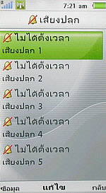 Sony Ericsson Aino - โซนี่ อีริคสัน Aino