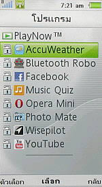 Sony Ericsson Aino - โซนี่ อีริคสัน Aino