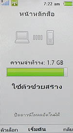 Sony Ericsson Aino - โซนี่ อีริคสัน Aino