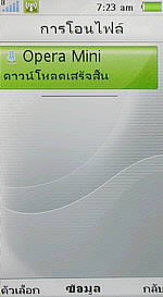 Sony Ericsson Aino - โซนี่ อีริคสัน Aino