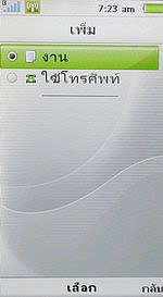 Sony Ericsson Aino - โซนี่ อีริคสัน Aino
