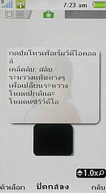 Sony Ericsson Aino - โซนี่ อีริคสัน Aino