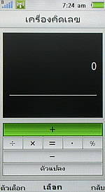 Sony Ericsson Aino - โซนี่ อีริคสัน Aino