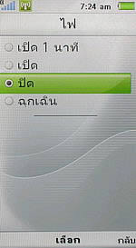 Sony Ericsson Aino - โซนี่ อีริคสัน Aino