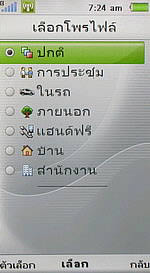Sony Ericsson Aino - โซนี่ อีริคสัน Aino