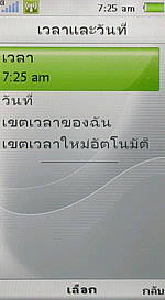 Sony Ericsson Aino - โซนี่ อีริคสัน Aino