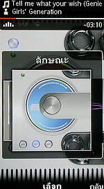 Sony Ericsson Aino - โซนี่ อีริคสัน Aino