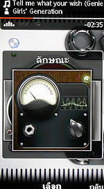 Sony Ericsson Aino - โซนี่ อีริคสัน Aino