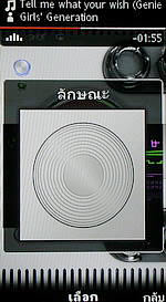 Sony Ericsson Aino - โซนี่ อีริคสัน Aino