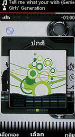 Sony Ericsson Aino - โซนี่ อีริคสัน Aino