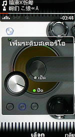 Sony Ericsson Aino - โซนี่ อีริคสัน Aino