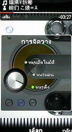 Sony Ericsson Aino - โซนี่ อีริคสัน Aino