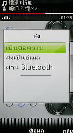 Sony Ericsson Aino - โซนี่ อีริคสัน Aino